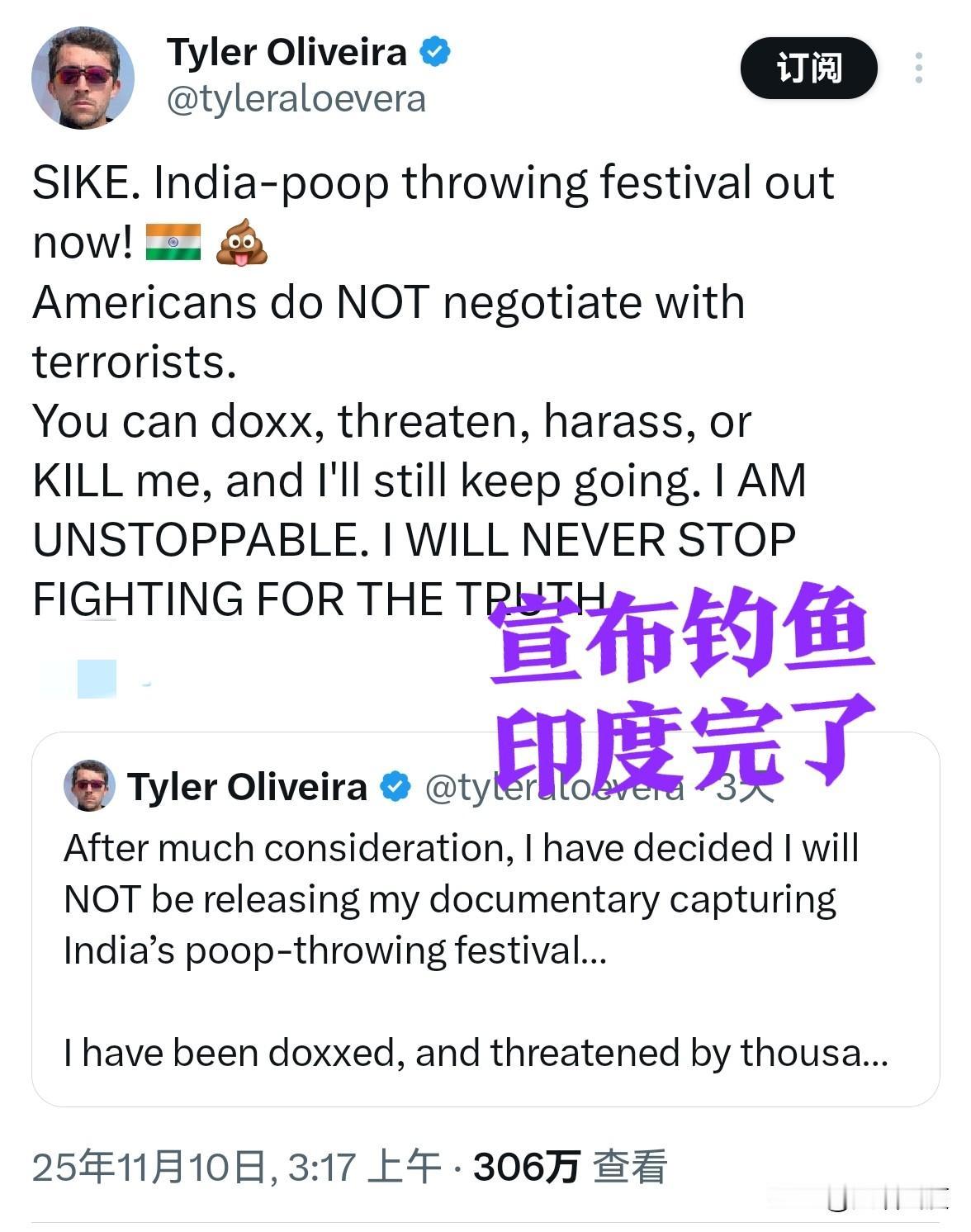 向全世界介绍印度泼粪节的美国播客小哥，发声明将和14亿印度人硬刚到底。

他先发