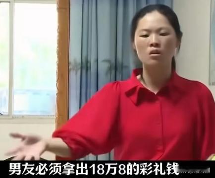 “难道男的没青春吗？”2020年35 岁女子听信闺蜜的话，将彩礼从8 万 8 提