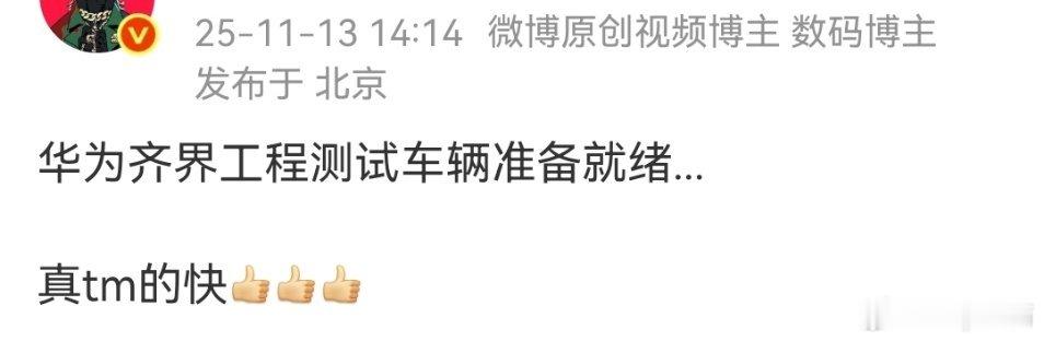 事先声明，如果说的是“鸿蒙智行”以外的车或者说是“蹭”界这个名的话，我确实不知道