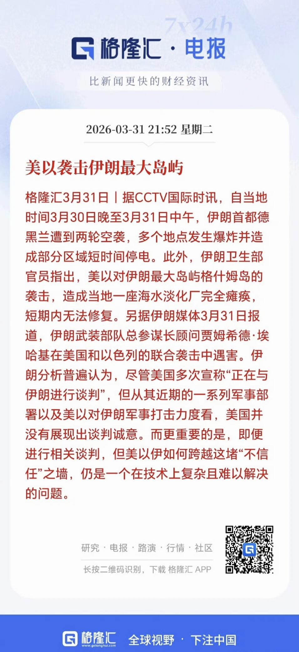 一边说和谈，一边继续抄家伙，怎么看都不像是真正要谈的态度。 ​