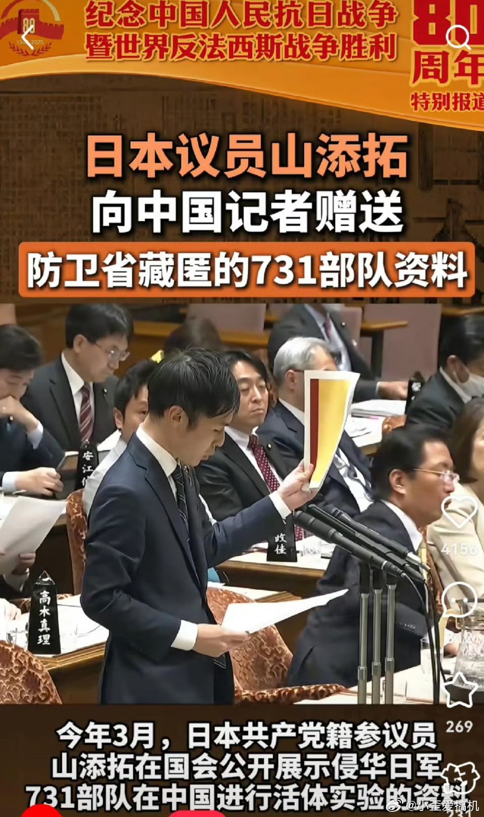 日本观众看完电影731后情绪崩溃 这拍的保守多了 现实比这残酷百倍千倍 ​​​