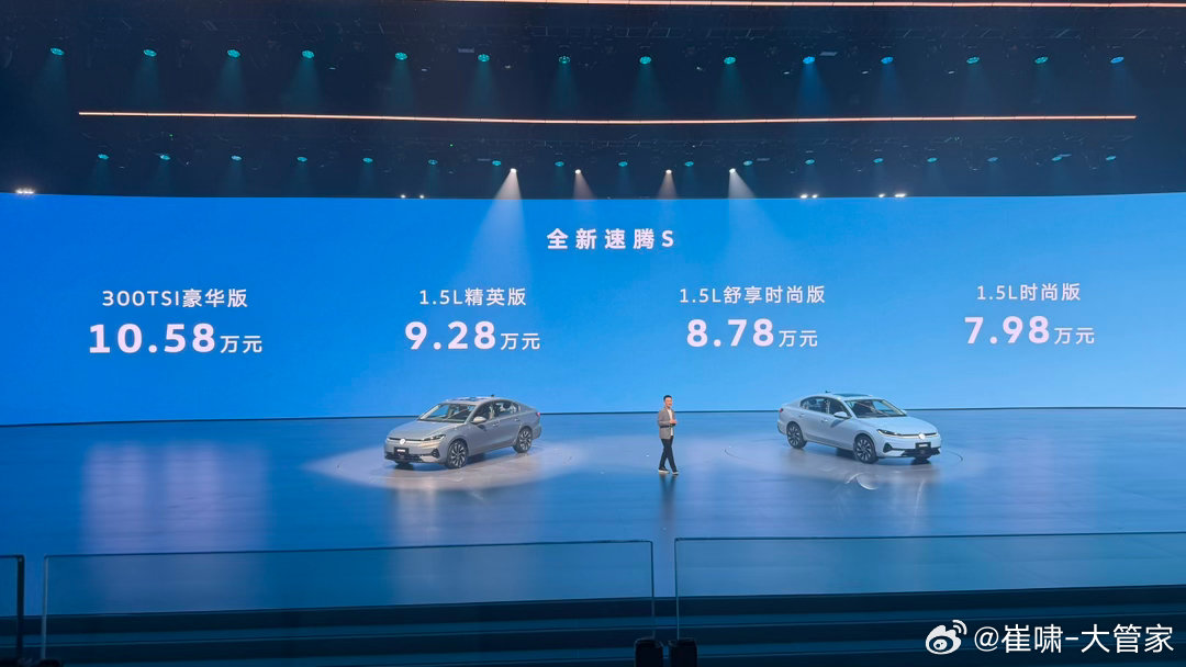 这可是速腾S啊…当年的速腾S售价可是x3倍啊！ 厦门