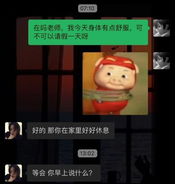 老师，我今天身体有点舒服。 ​ ​​​