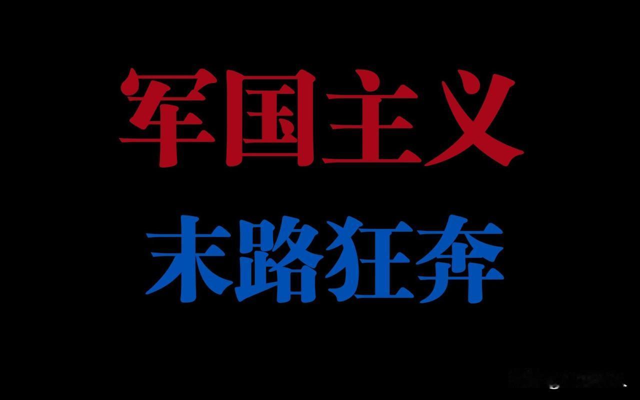 2025年12月26日，高市早苗没有参拜靖国神社，但不代表任期内不参拜。我们不能