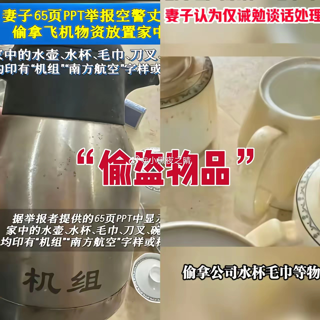 南航最大的“偷盗案”来了给领导惊出一身冷汗据说赃物价值达到180元之多！​这就相