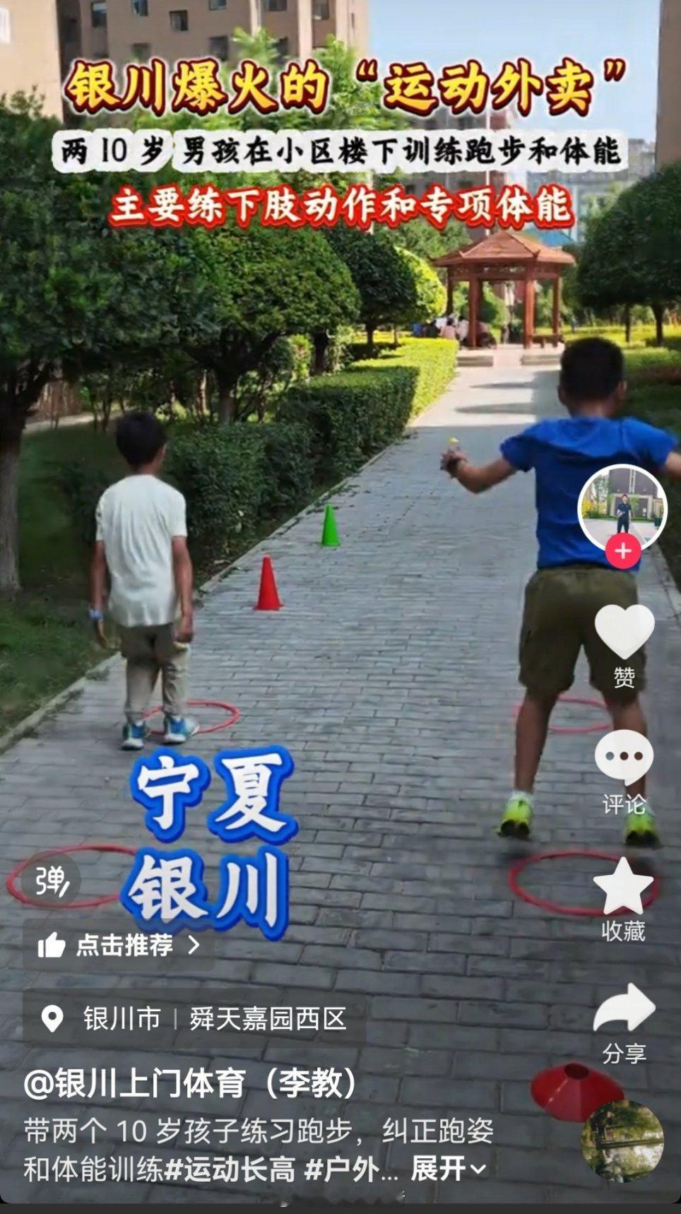 运动外卖～～私训机构之间的内卷也是进入到一个新阶段了[允悲][允悲]我的观赛搭子