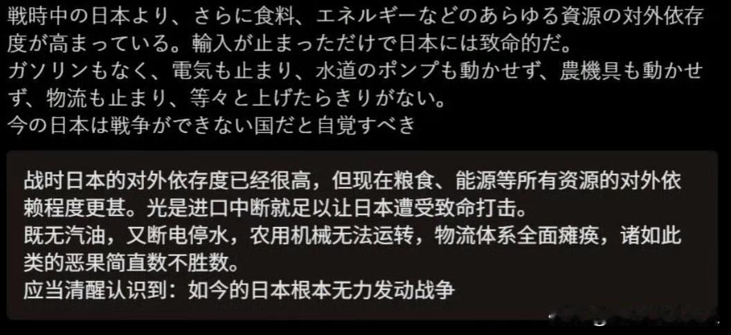 呵呵！[捂脸]
这也许就是为啥日本外务省高官紧急来访，并将解释高市早苗错误言论的