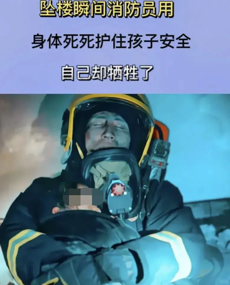 危急时刻他身体垫在了孩子身下自己却牺牲了