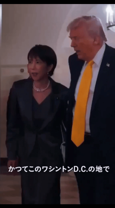 日本首相高市早苗访问美国的表现，除了和美国总统老特玩暧昧，就是向美国奴颜婢膝。什