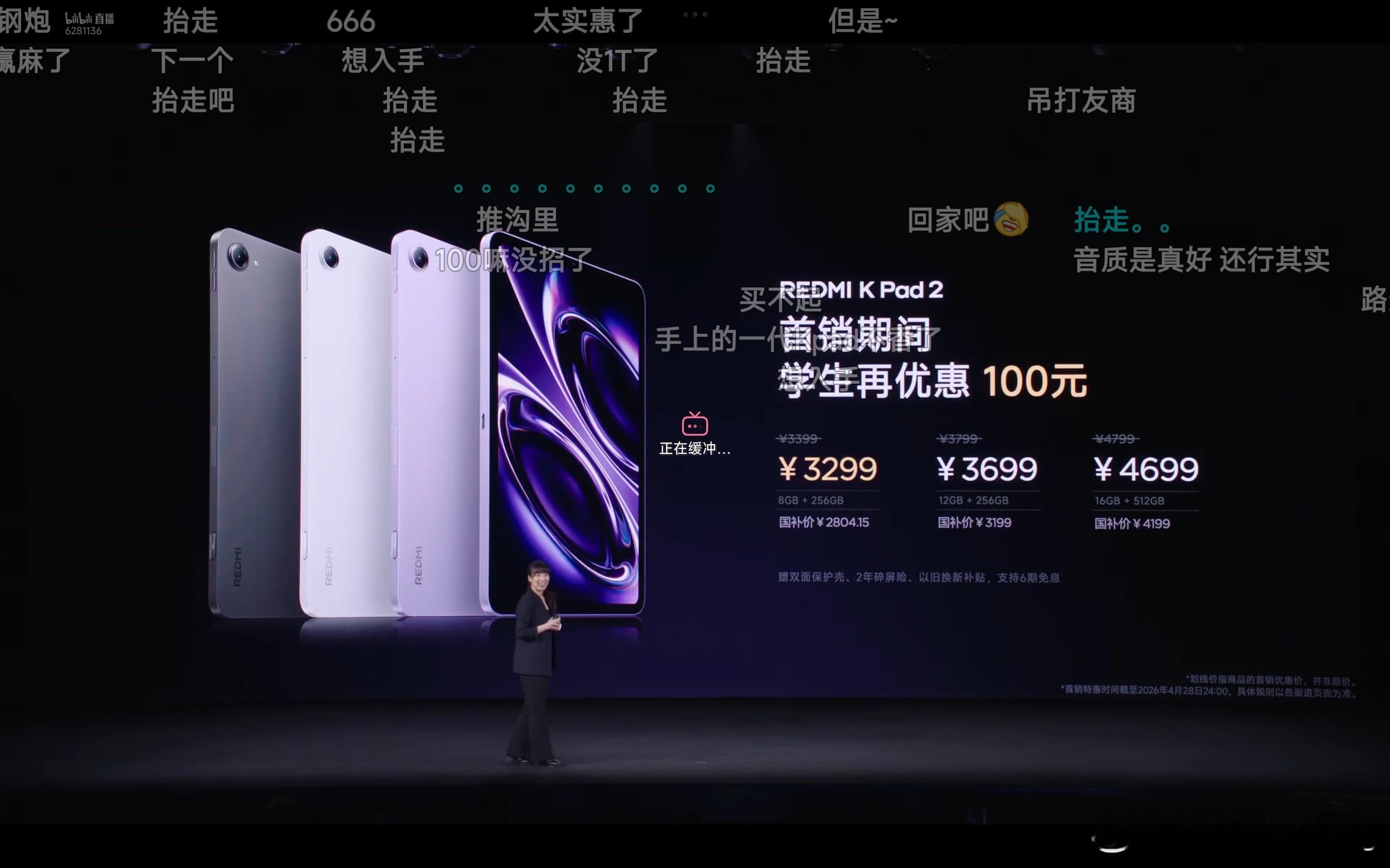 Redmi K Pad，首销3299起步，国补后2800，顶配4699，国补后4