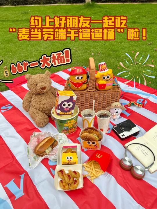 🥳还有麦门大儿童没吃上端午遛遛桶吗？！
