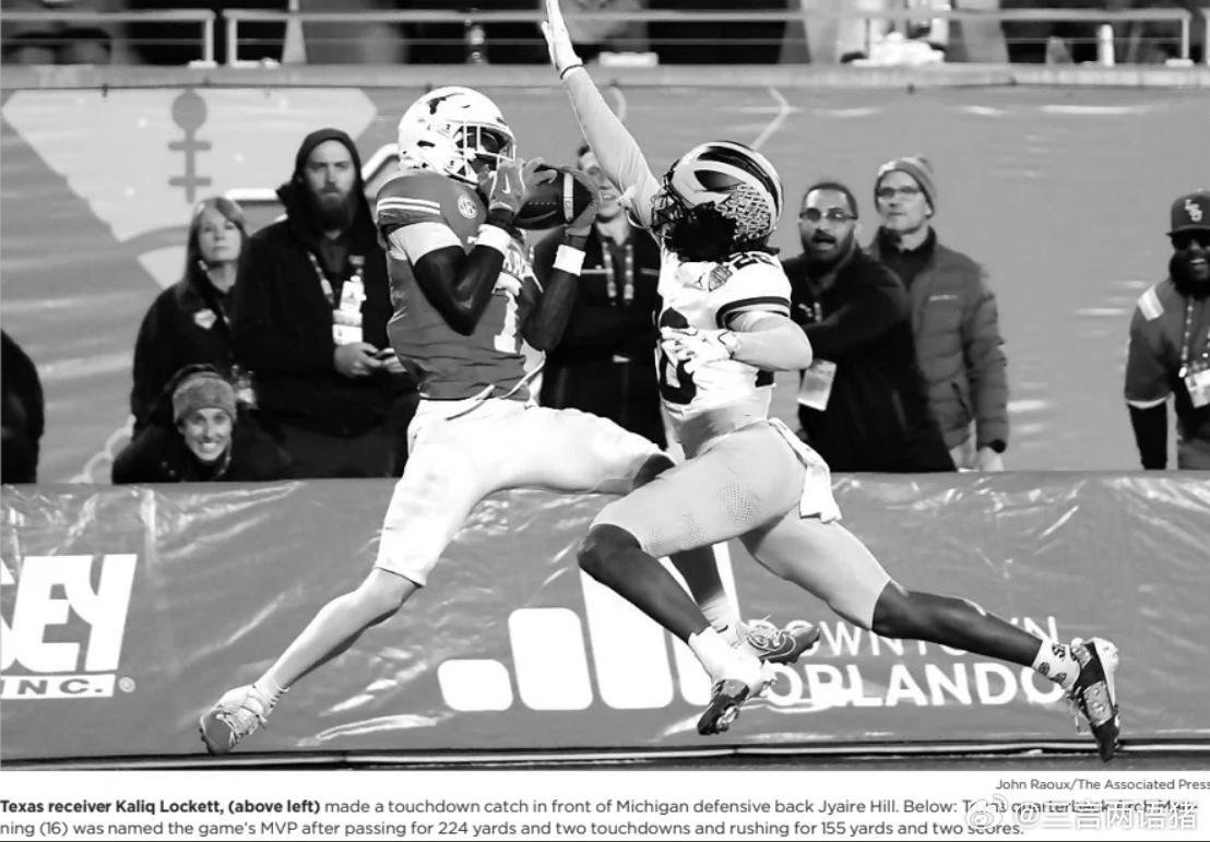 排名第18的密歇根大学27：41不敌排名第13的德州大学 