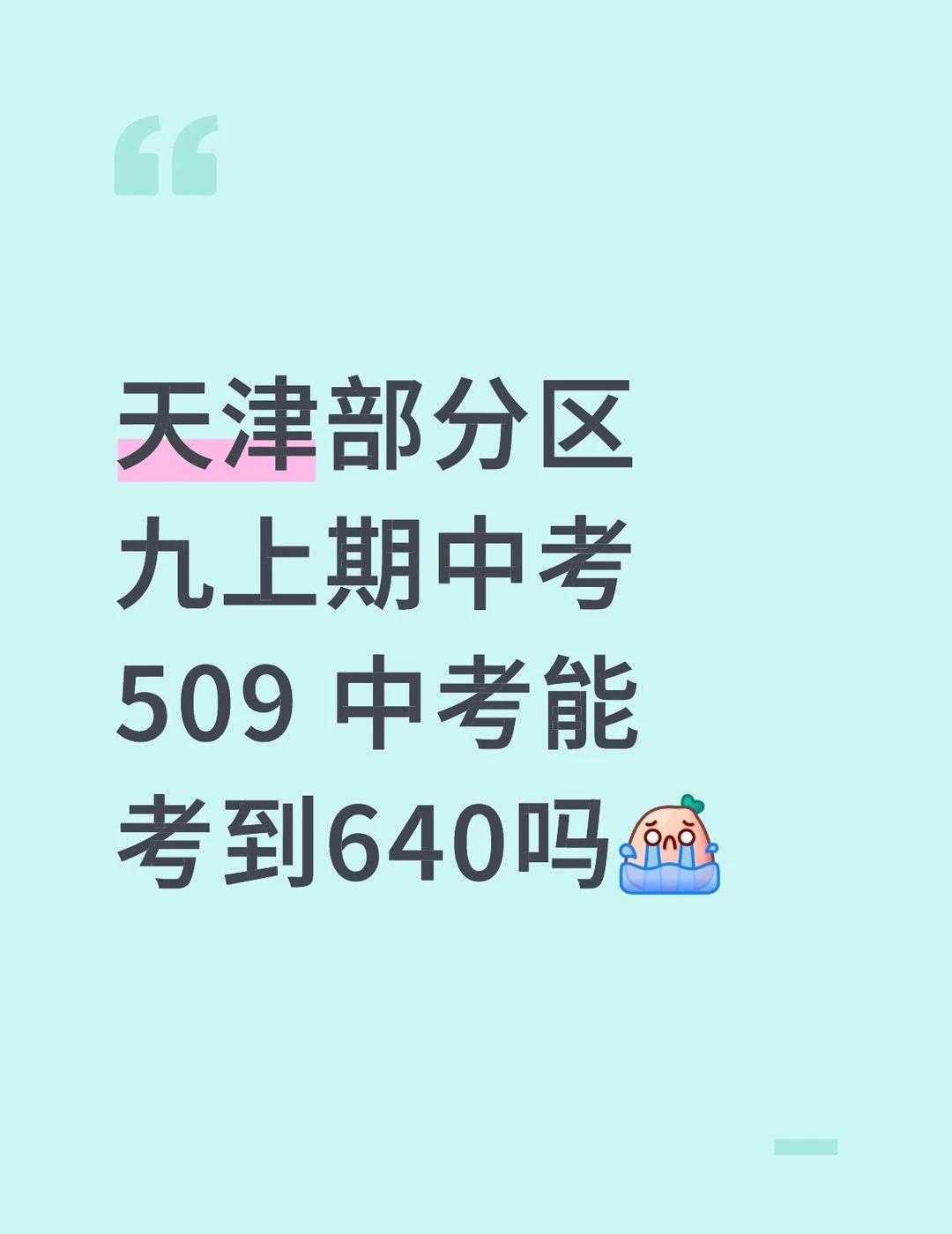 我平时历史能稳定在85以上政治80以上，语文80多，英语之前还好吃能考95以上现
