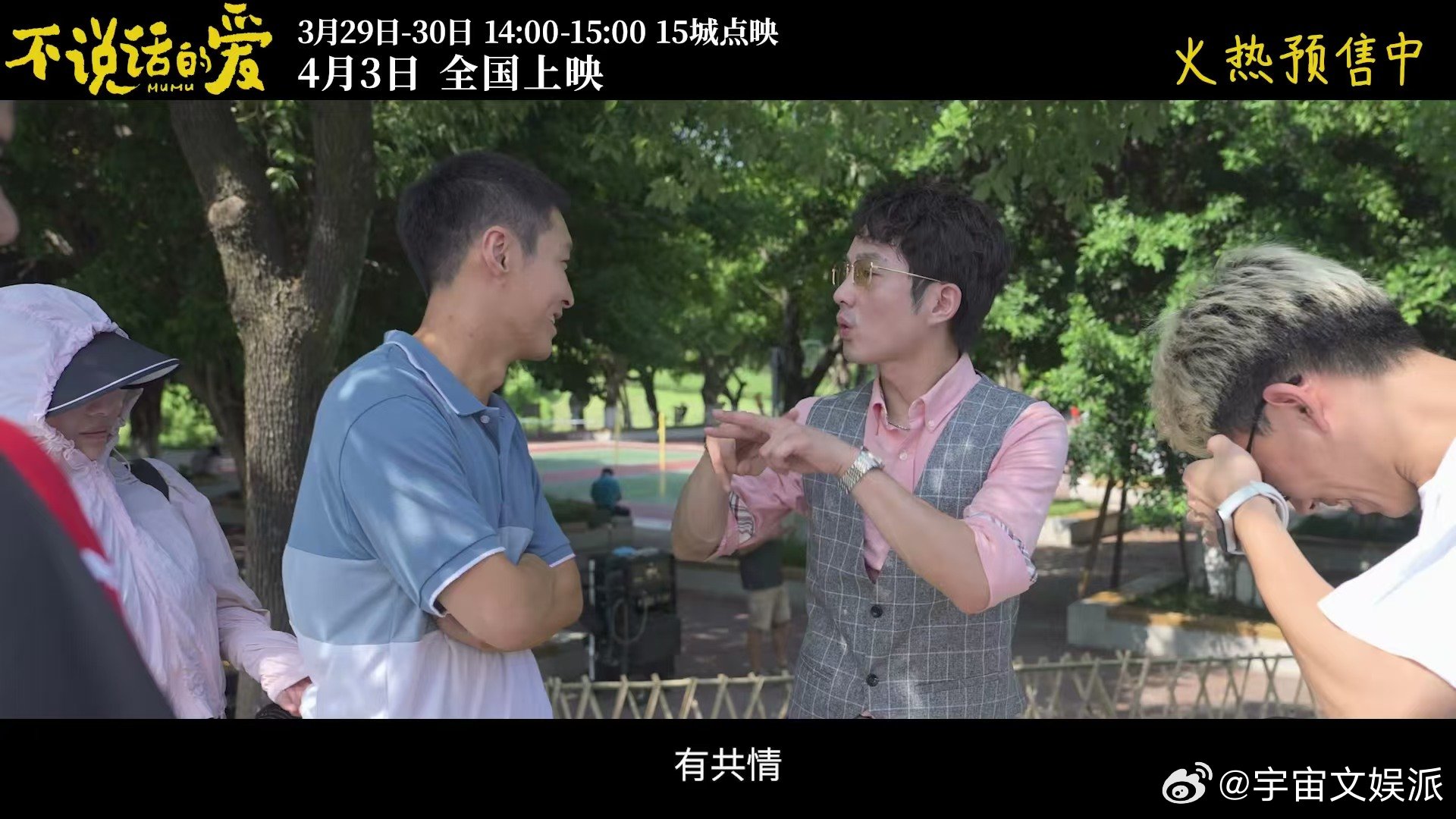 张艺兴孤注二掷终于上映！张艺兴诠释的聋哑人木木，双向治愈超有爱 。 ​​​