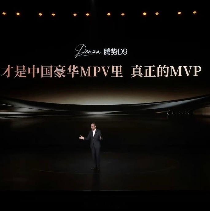 要不你们打一架。大v聊车mpv王者腾势d9再进化