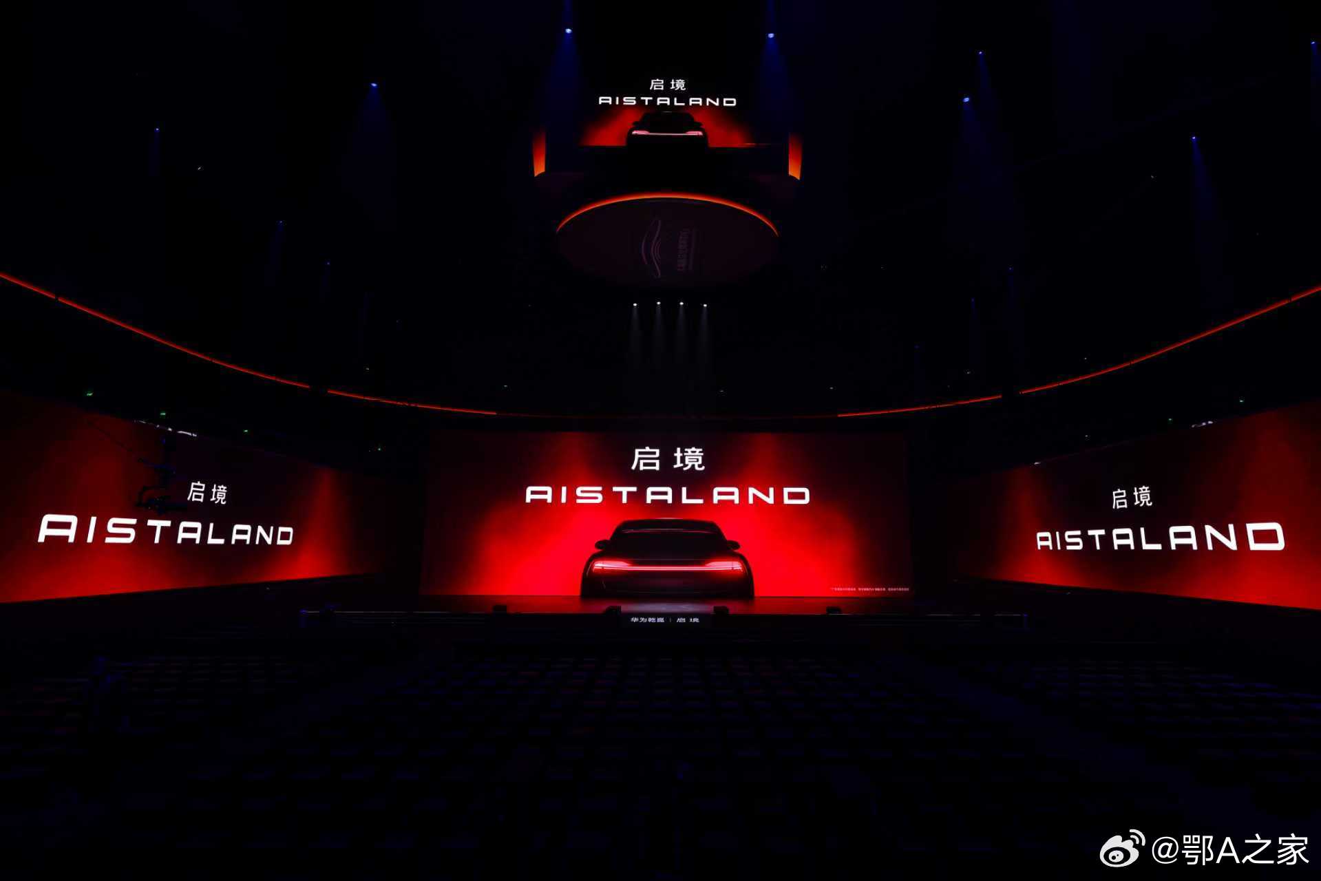 【快讯】启境汽车公司正式更名 3月24日，原【华望汽车技术（广州）有限公司】完成