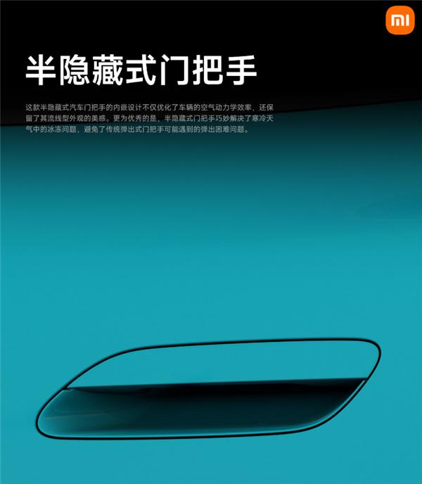 新加坡联合早报：隐藏门把手，就是一种花里胡哨的设计。

近日成都小米SU7事故，