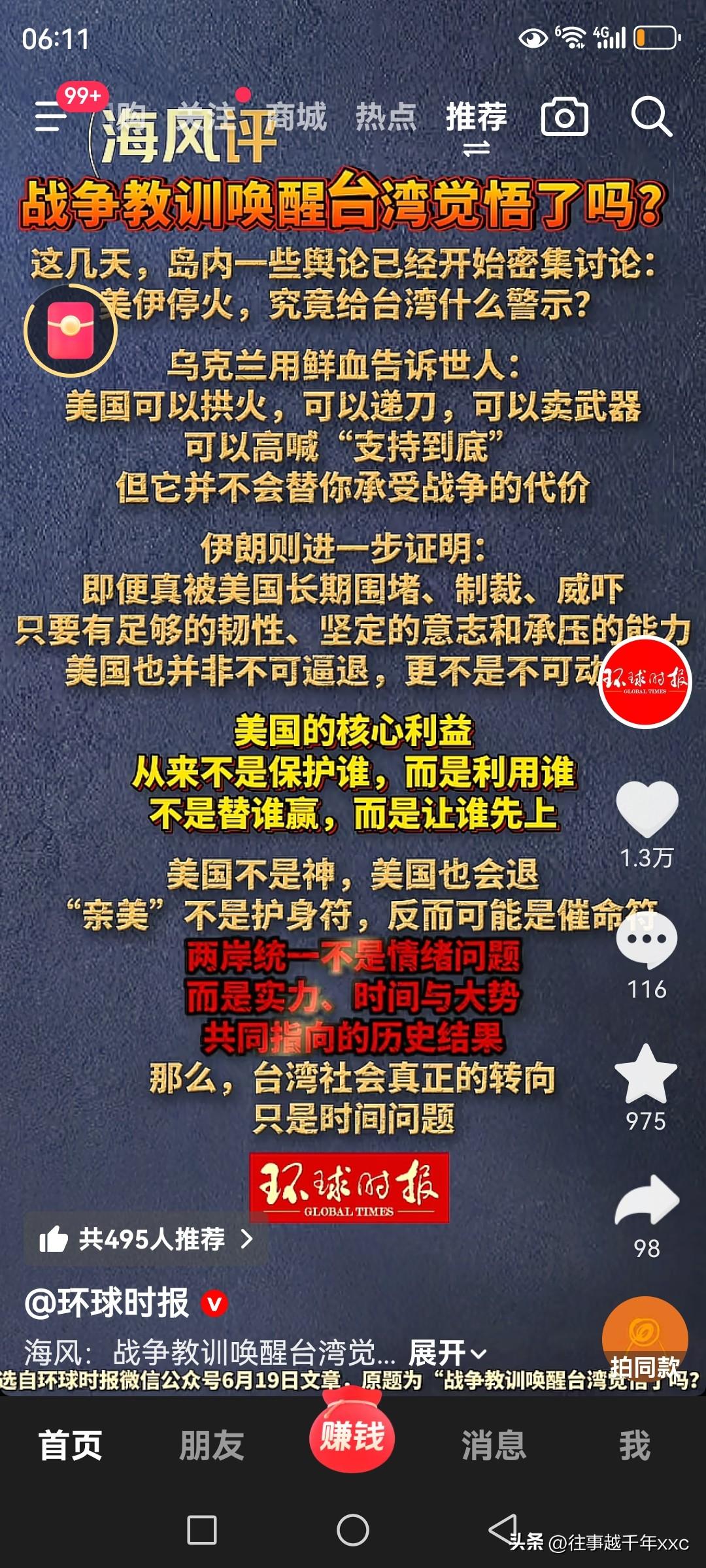 从俄乌和美伊两场战争，完全可看出如今美国不再是神，从来就没保护过谁且一直在算计利