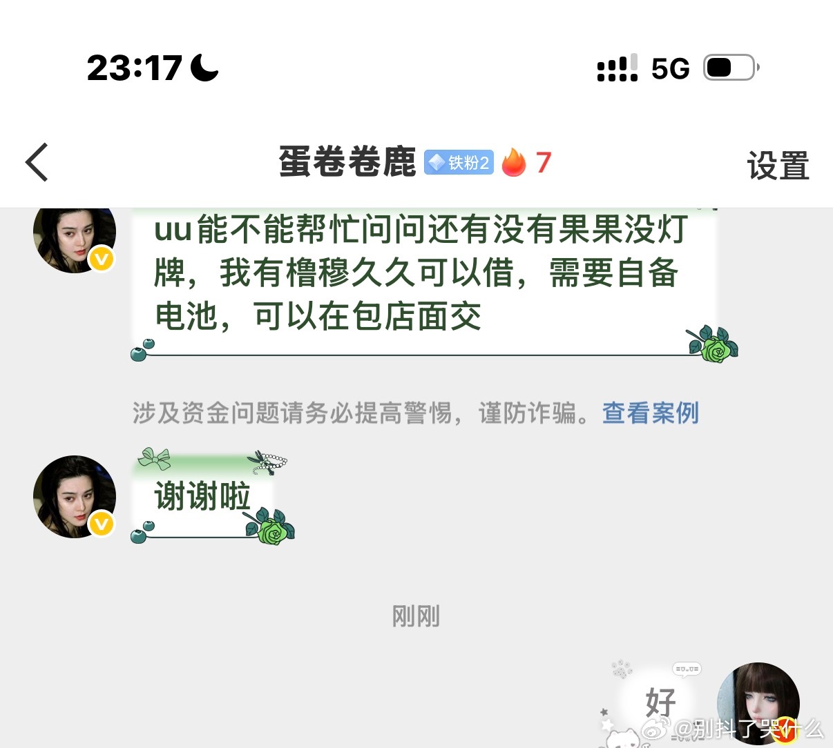 橹穆  tg 主页：网页链接