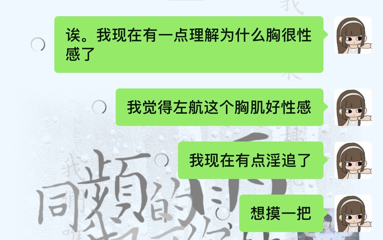 可是可是 他是我母母呀 ​​​