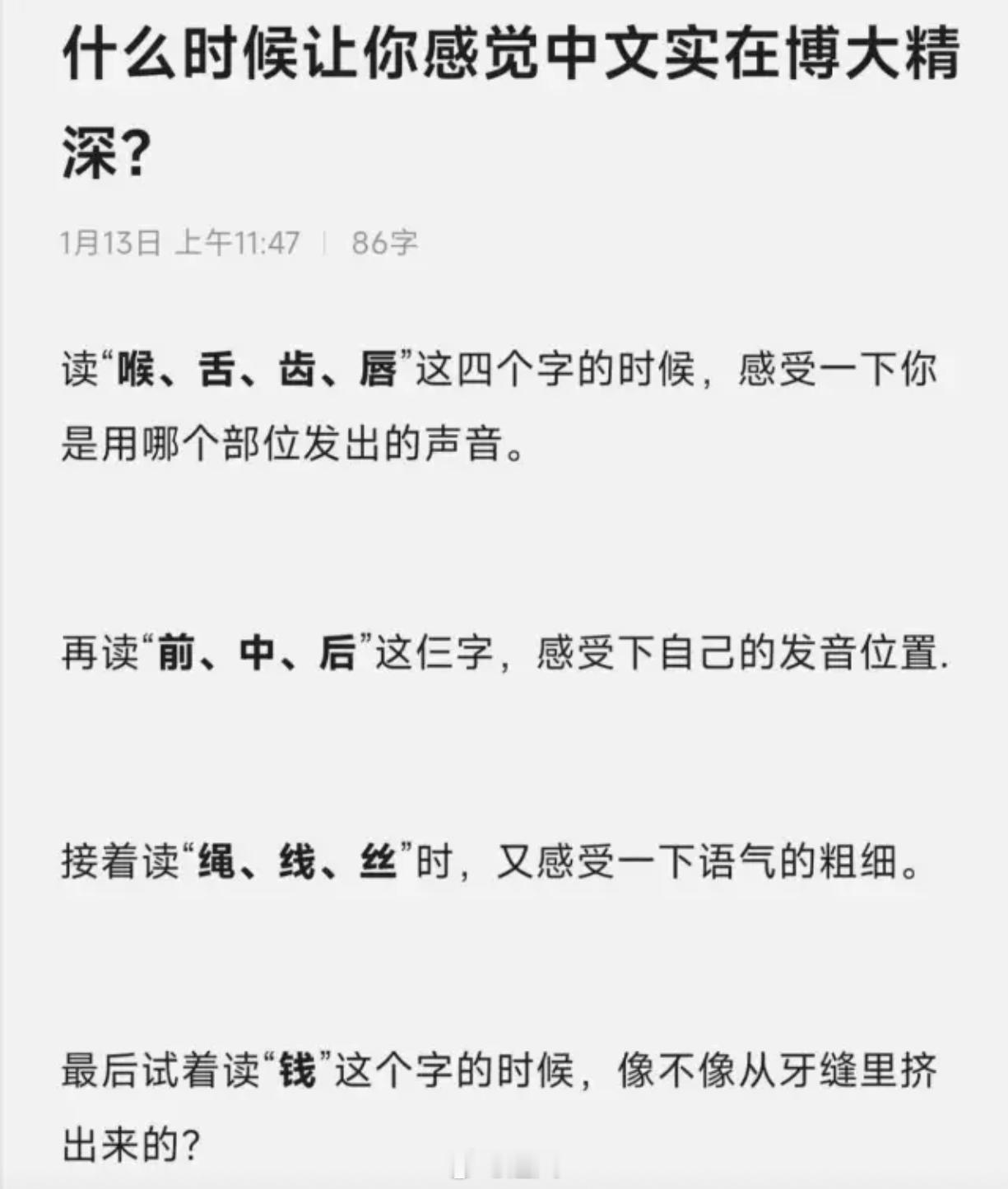 你在什么时候感觉到中文真是博大精深？ 