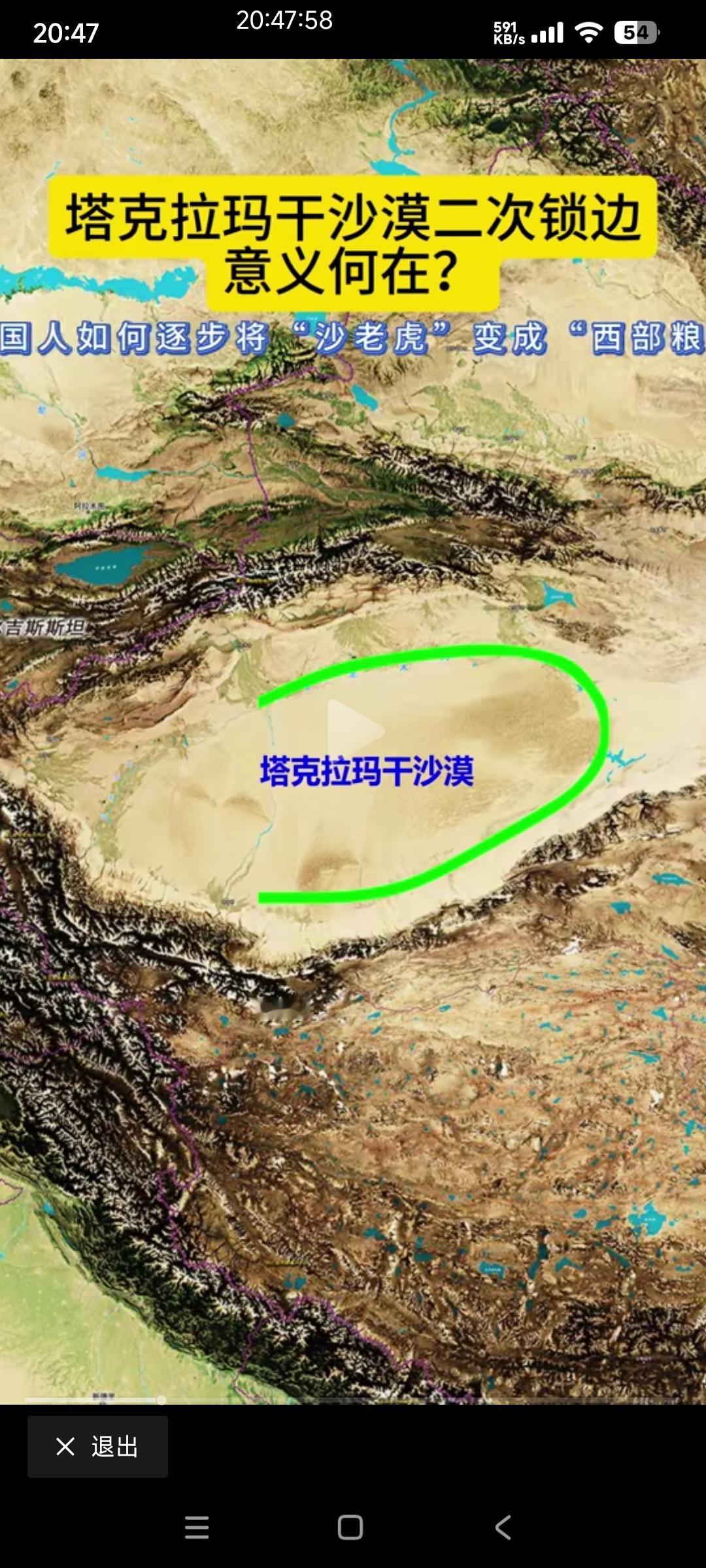 塔克拉玛干沙漠第二次锁边，是人类治沙的一个奇迹！

而西方国家唱反调说会破坏大自