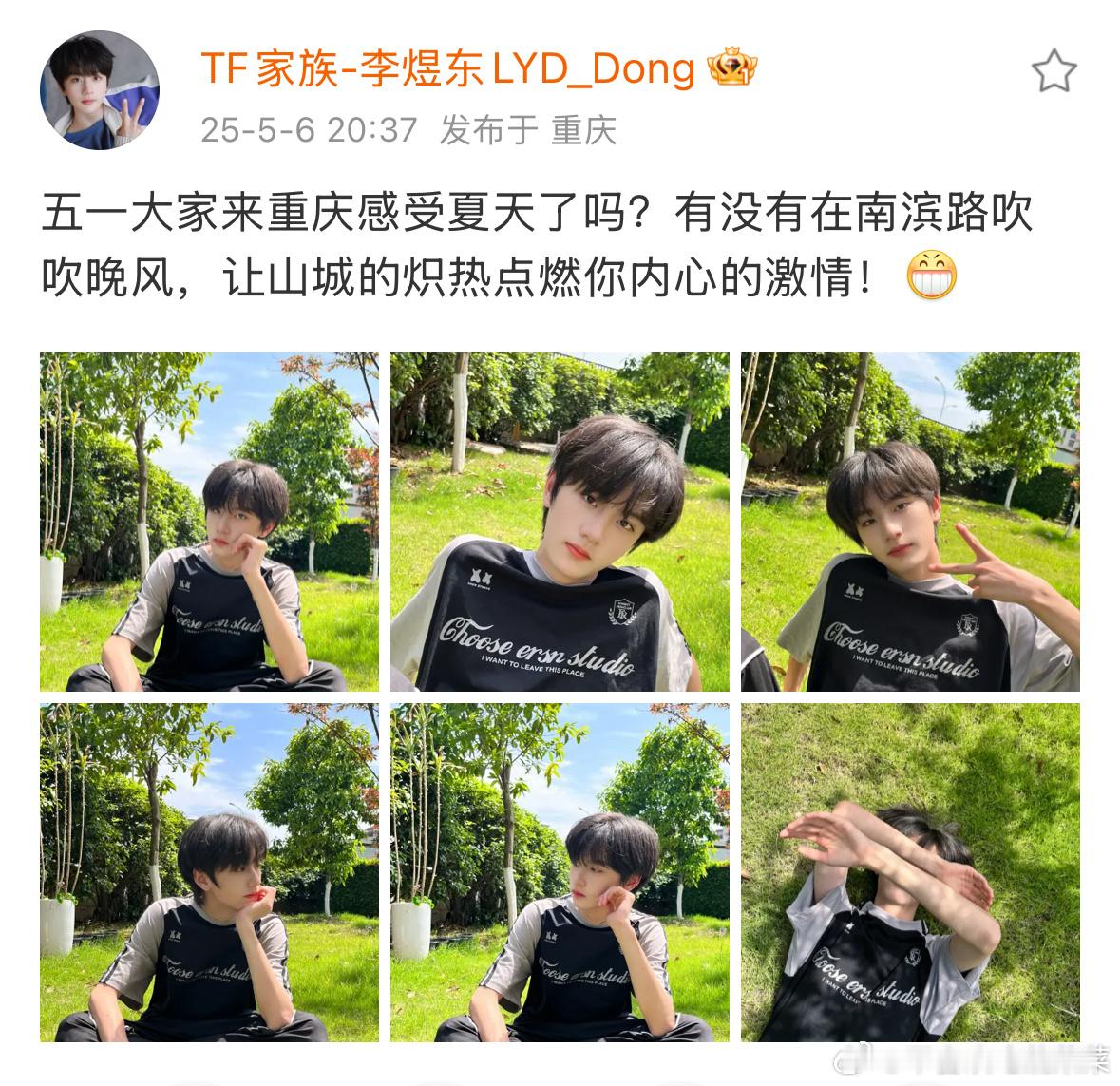 李煜东出现 ​​​