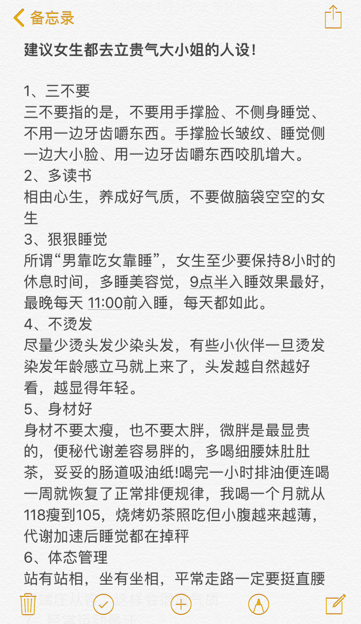 建议女生都去立贵气大小姐的人设! 