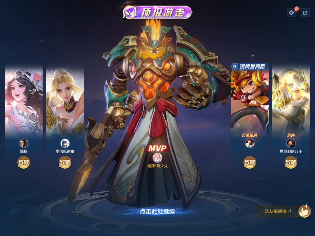 许愿每次匹配的射手都很稳定且正常