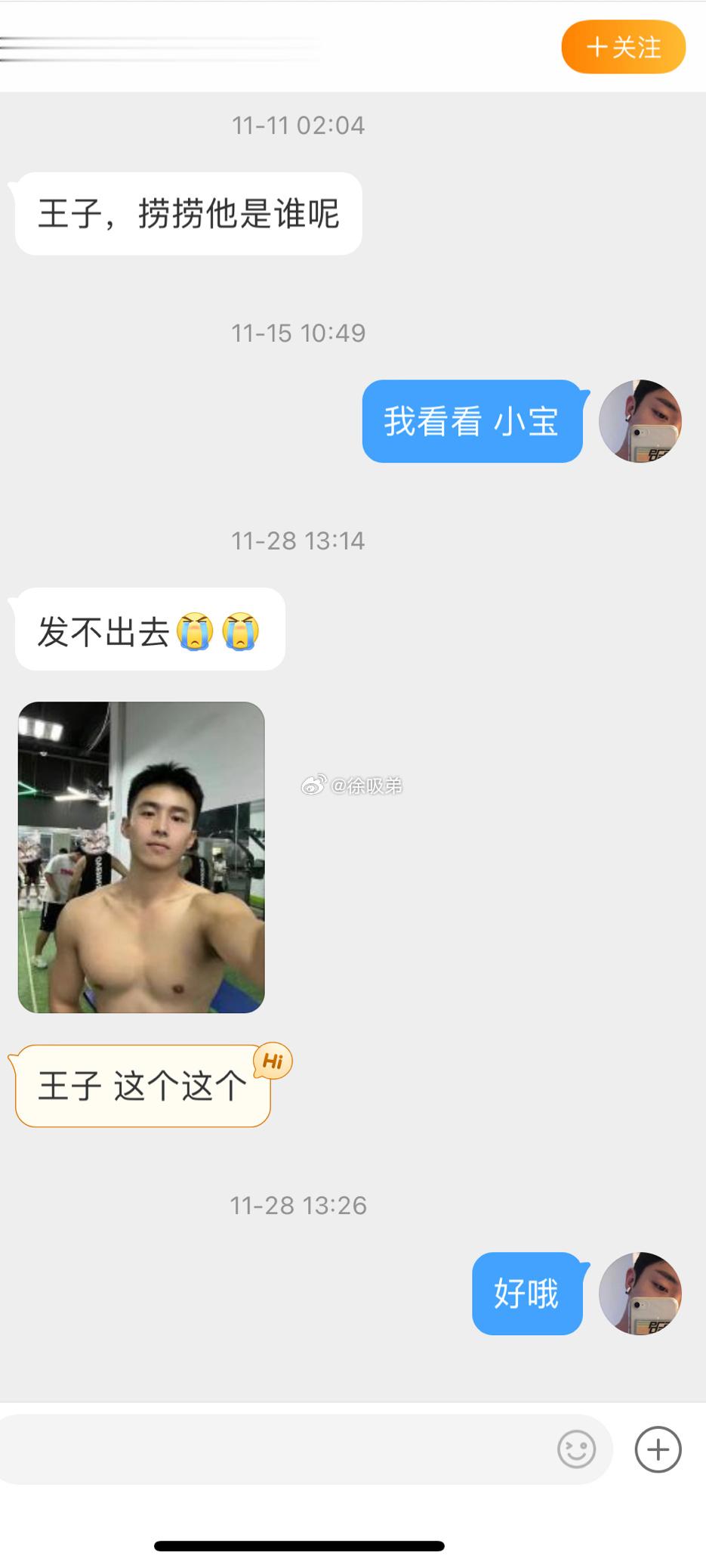 【找人】捞个帅哥 ​​​