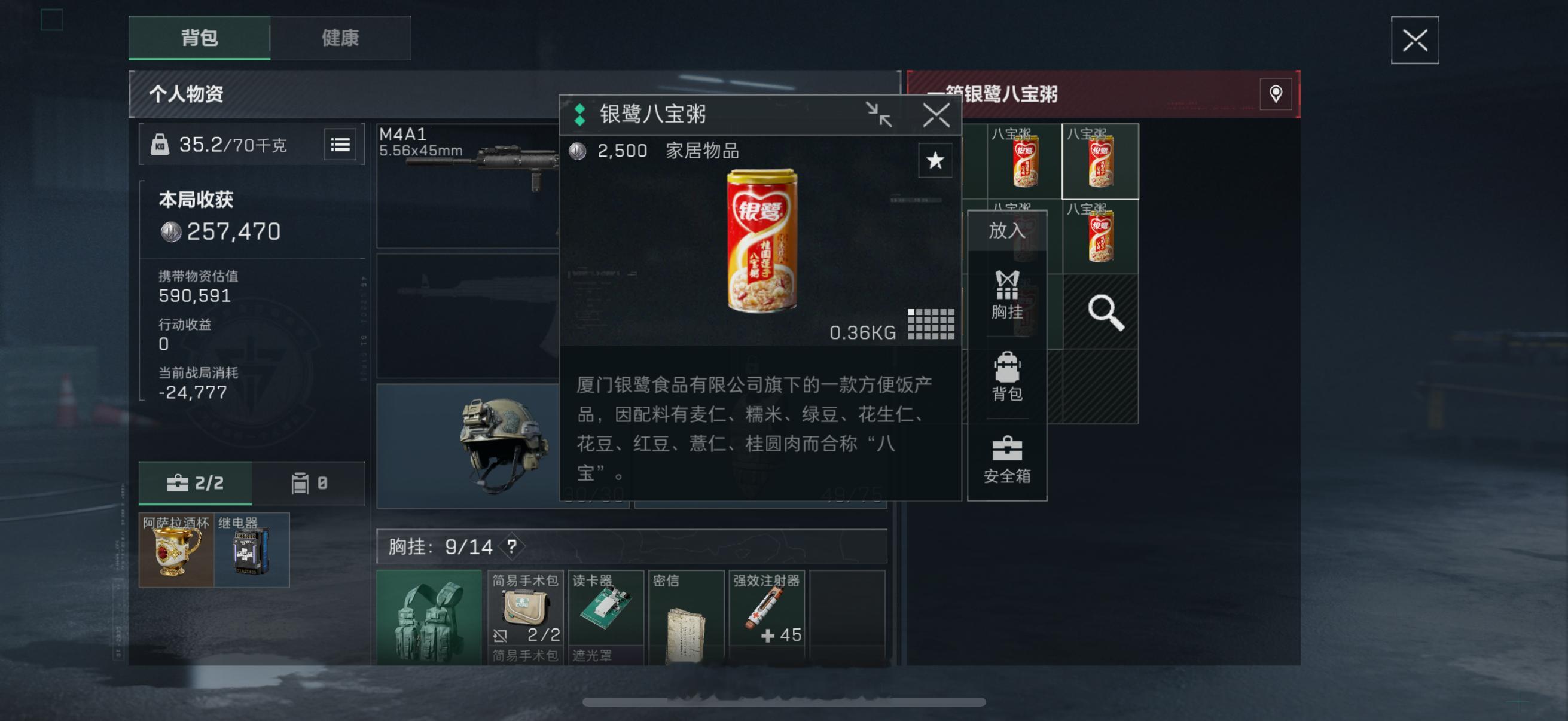 这个植入是我没想到的，谁在玩三角洲行动啊 ​​​