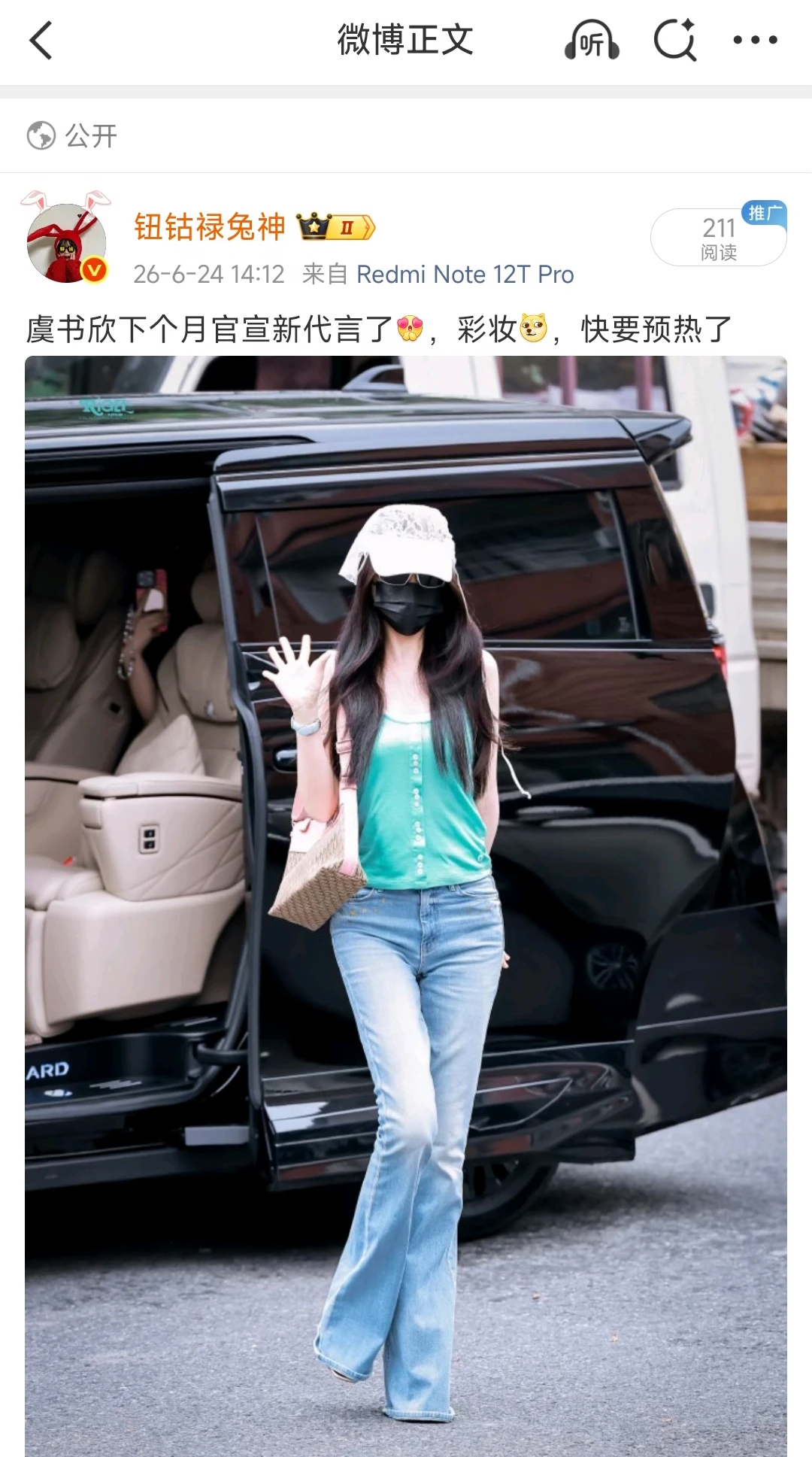 期待欣欣子新代言😍
