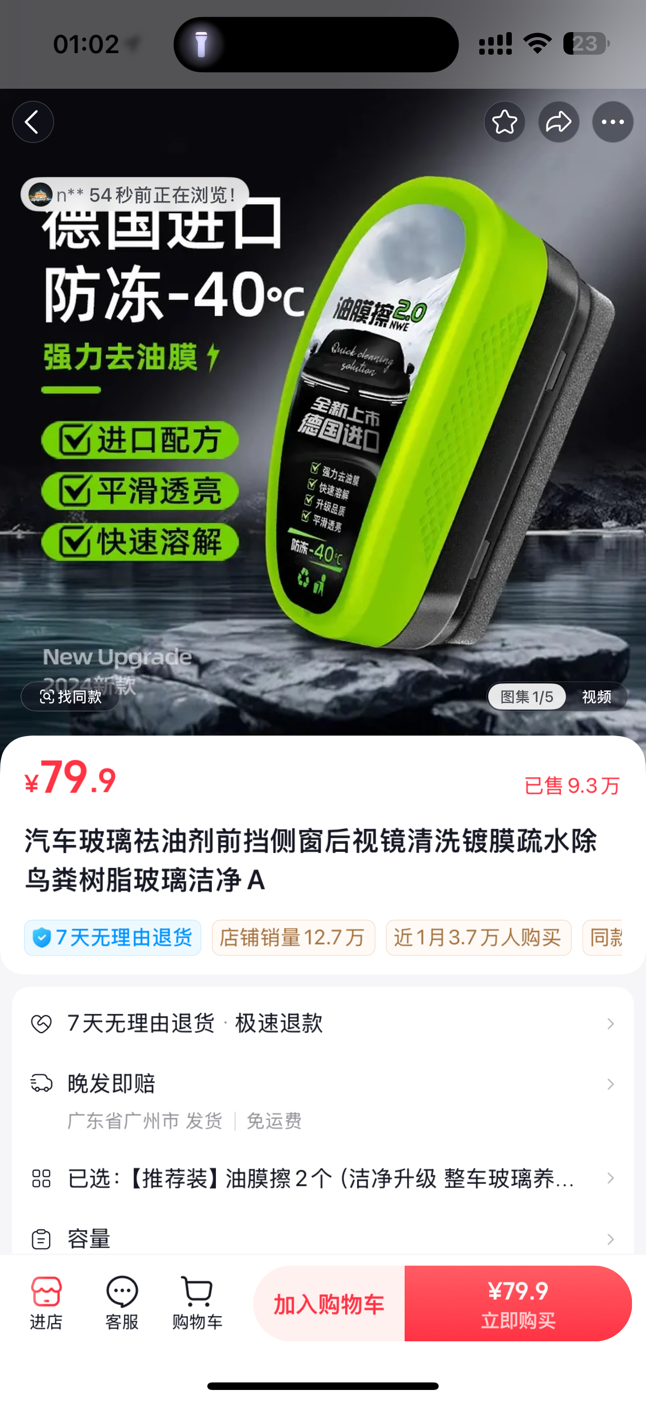 图1是dy  图2是tb差点就冲动消费在dy买了，幸好看了眼tbdy有点把我当日