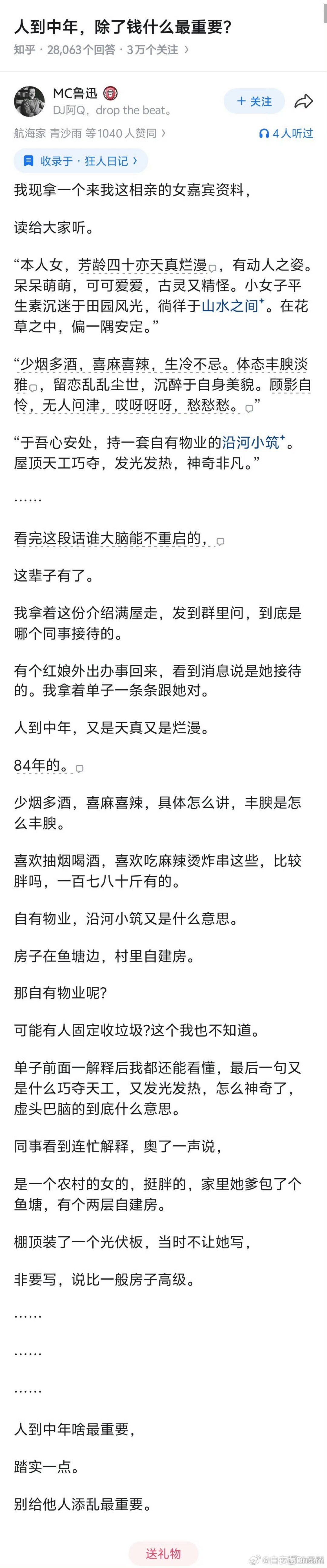 人到中年，除了钱什么最重要？ 