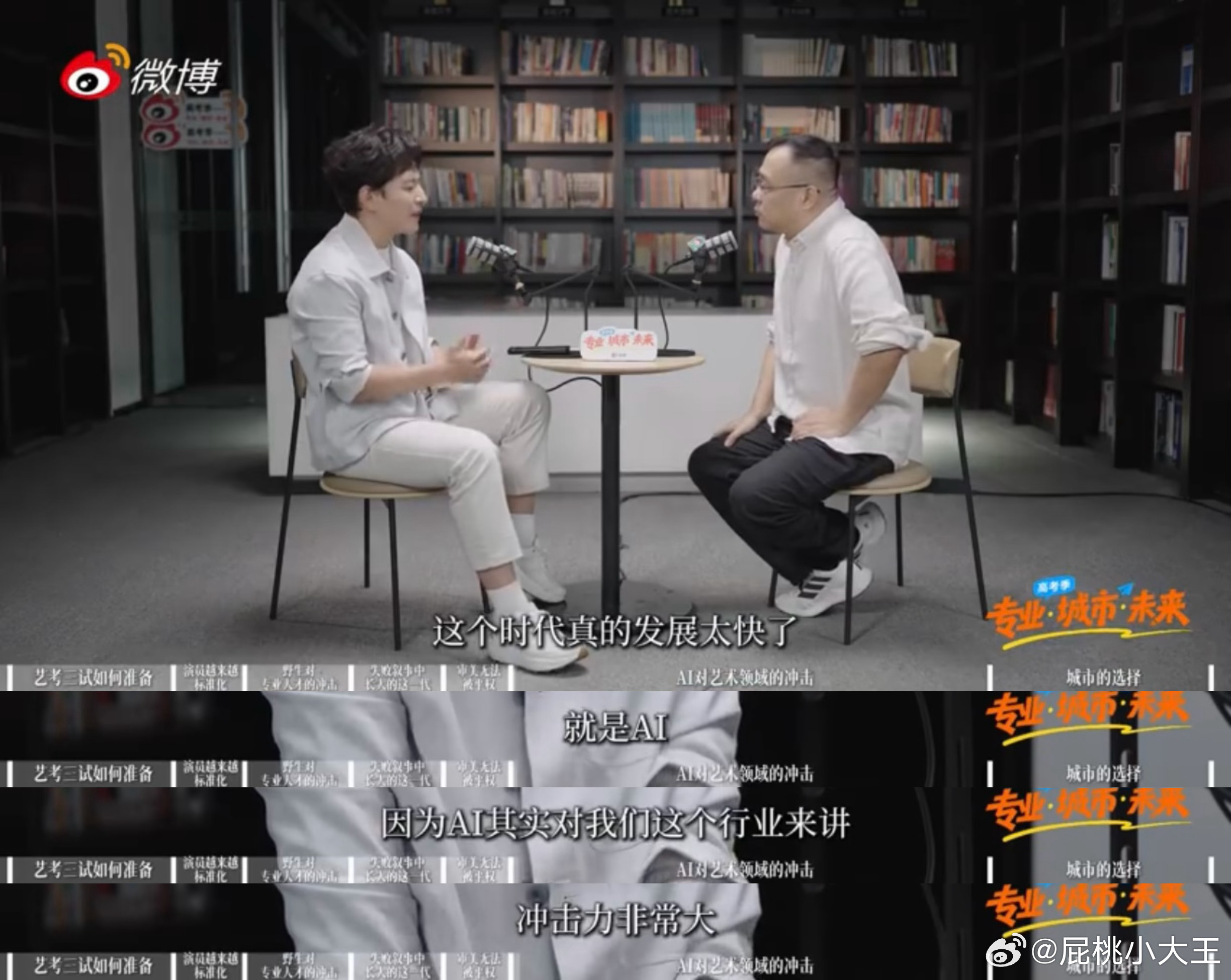 意思是有98%的主持人都……宋方金说AI能取代98%的主持人