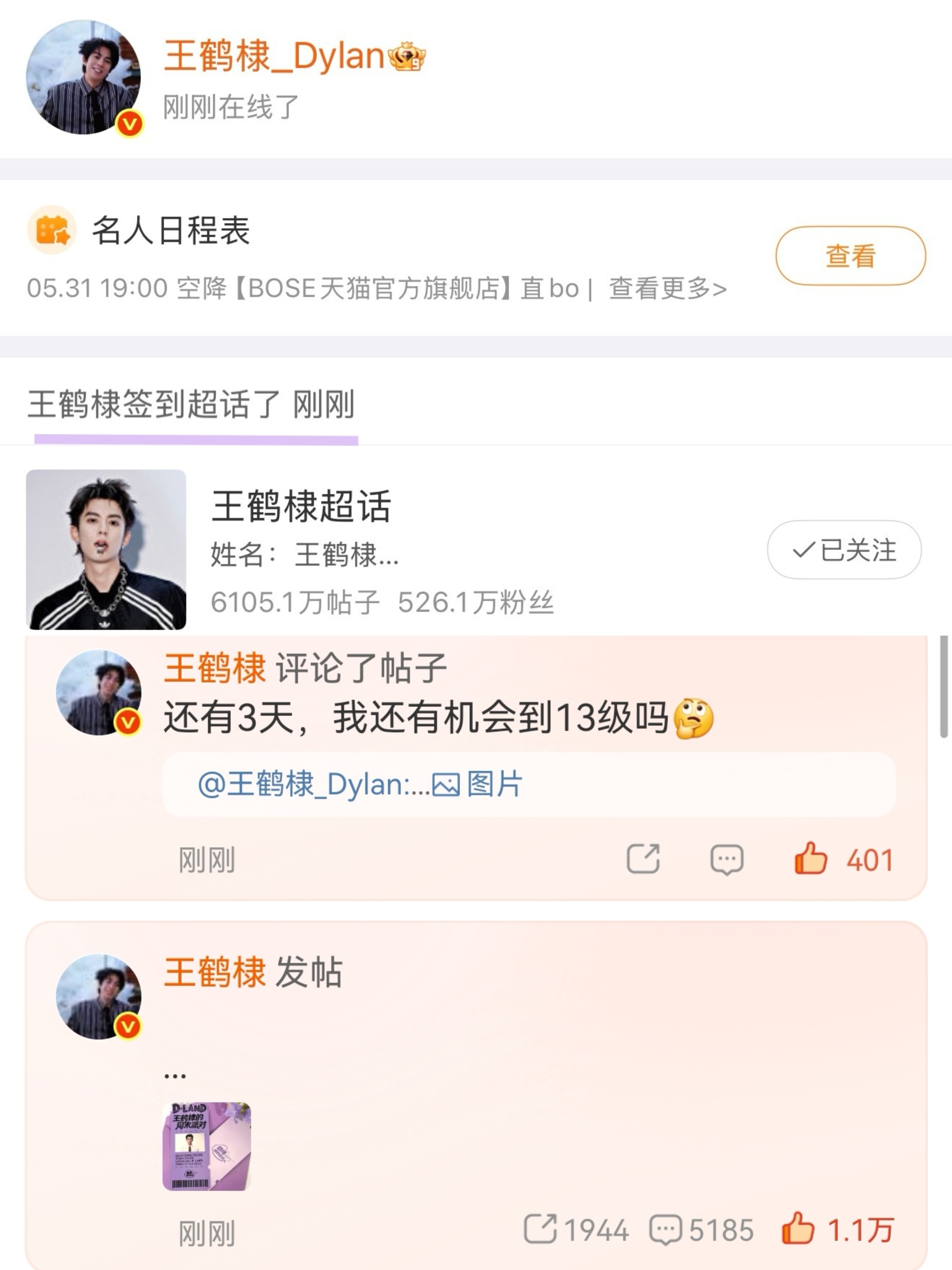 小宝宝正在努力13级好萌(/ω＼)王鹤棣