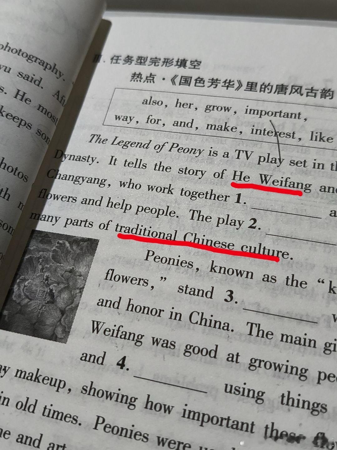 《国色芳华》英文阅读理解，好剧就是如此权威，有几个剧能做到和学生教育息息相关，追