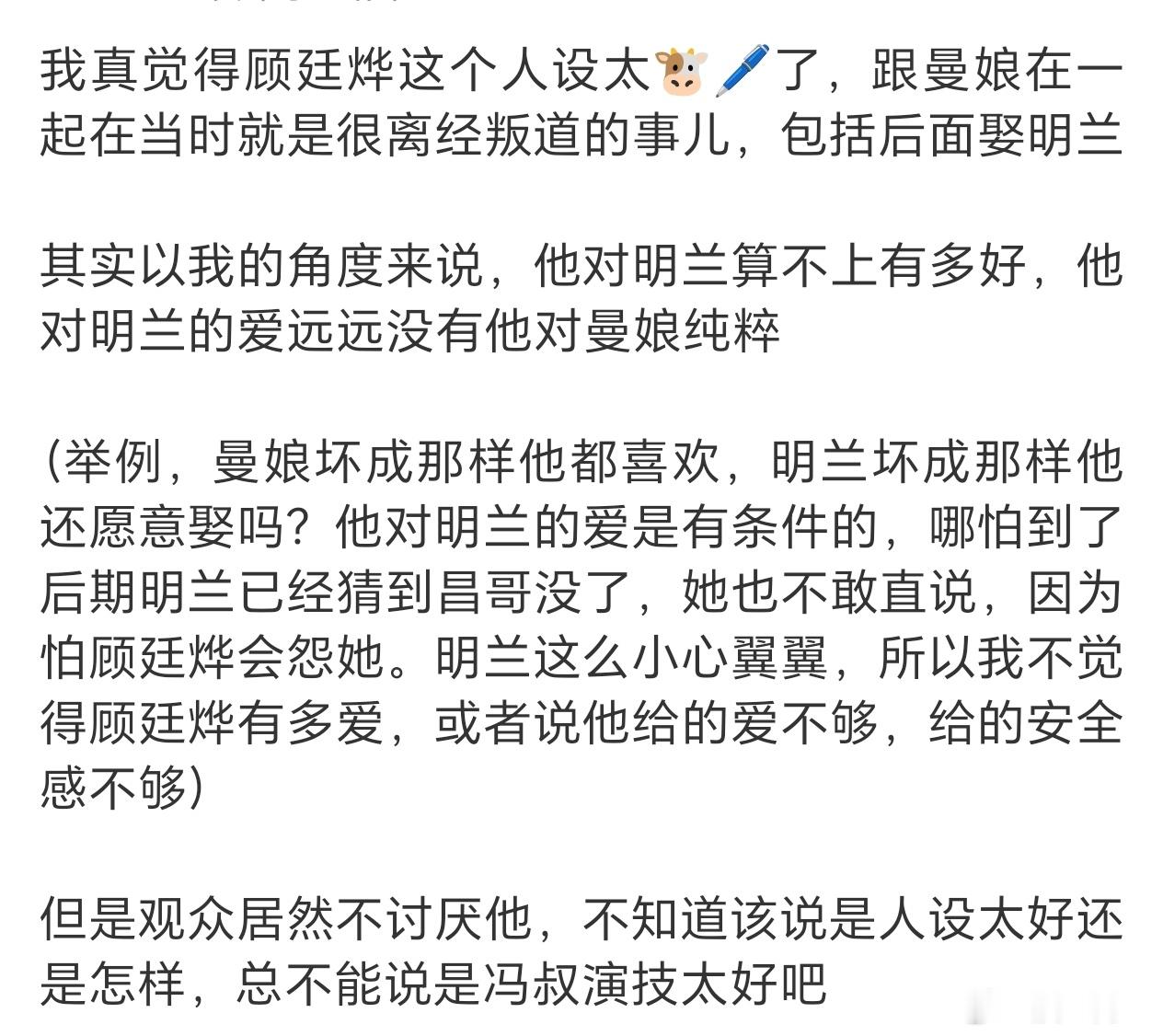 不会啊，我就很讨厌顾廷烨。不过我是无条件讨厌所有大叔男主以前看过一本《十八钗》，