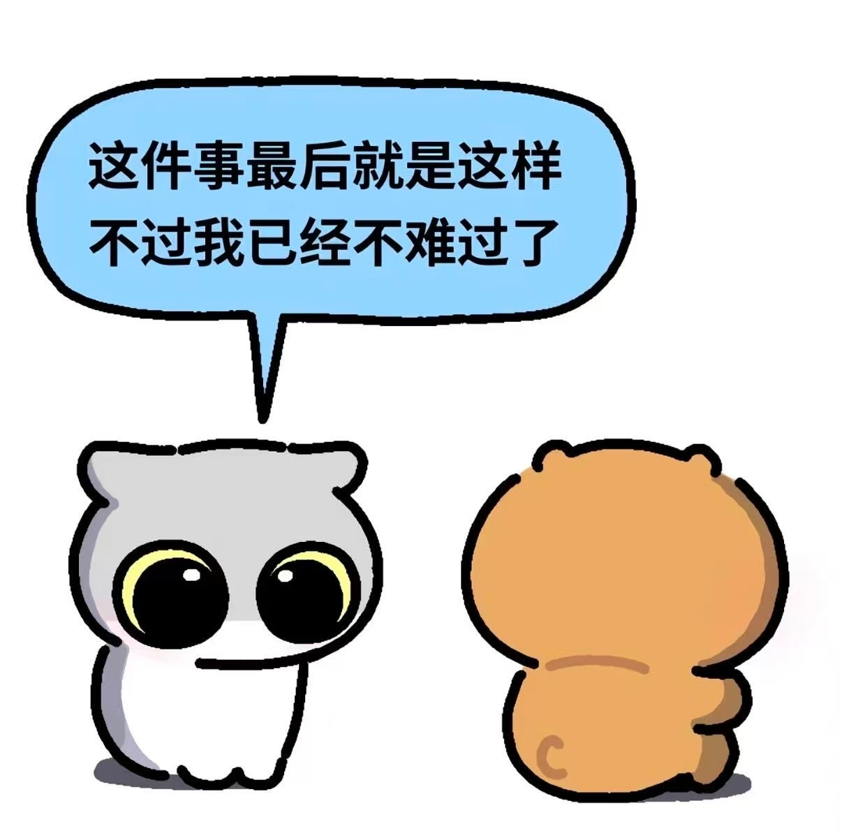 那我就是非常非常喜欢你呀🥺某只鼠belike. 
