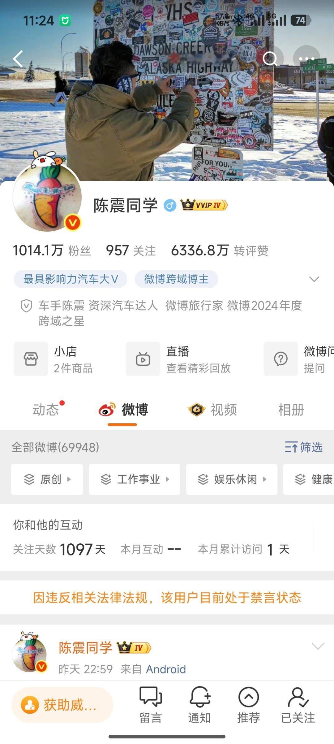 陈震干了什么事情，怎么突然之间就被封号了？好像也没看到有什么公告啊！谁来透露点消