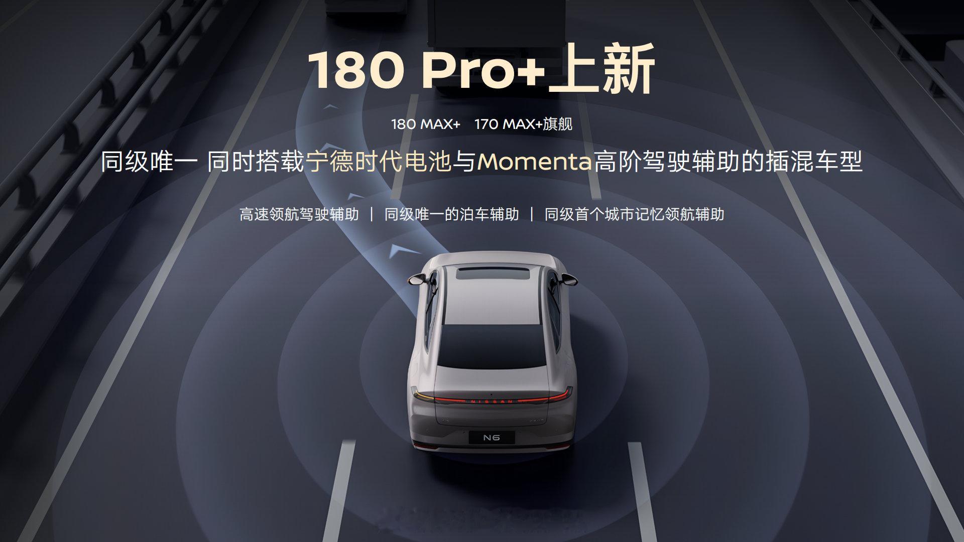 东风日产N6这车挺不错的，加了个湖光蓝的配色迎合年轻人，依然插混+不错的智舱。而