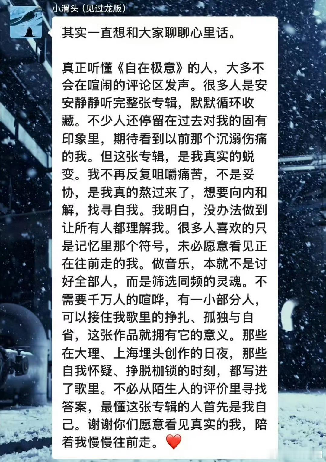 走心了！隼正面回应关于新专辑《自在极意》的争议！“真正听懂《自在极意》的人，大多