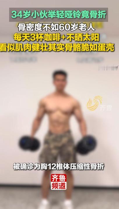 “悲剧还是发生了！”近日，浙江，一男子经常健身，看着很健康，却在健身房举哑铃时，