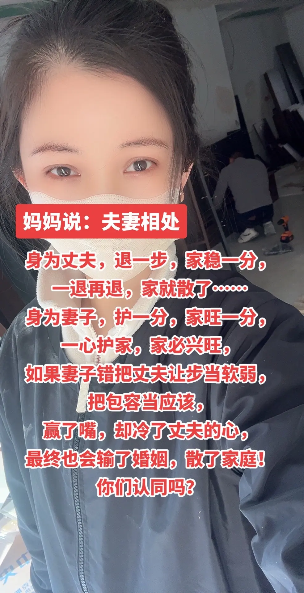 听妈妈的话 夫妻相处 婚姻家庭情感