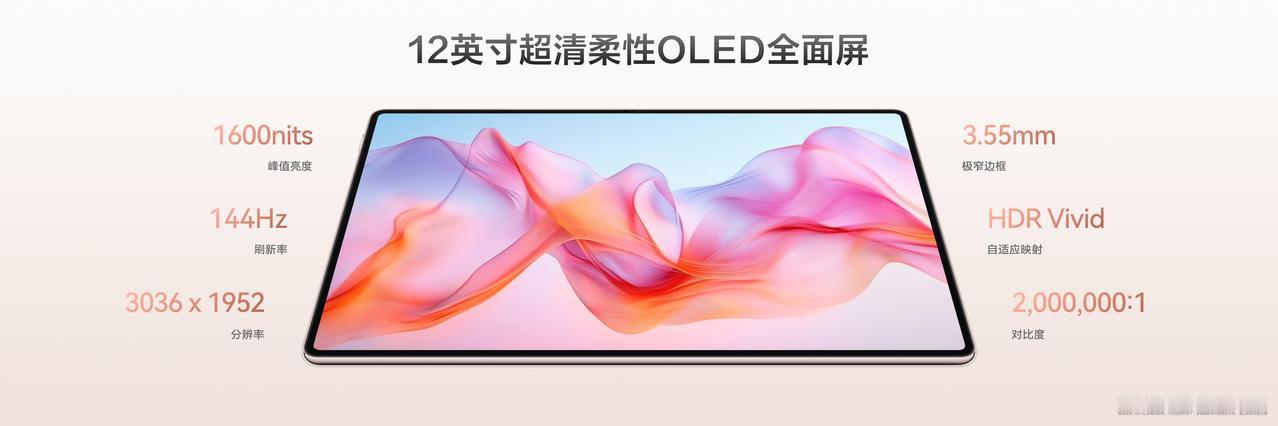 关注平板圈的朋友应该都注意到了，8月5日华为MatePad Pro的发布堪称“年