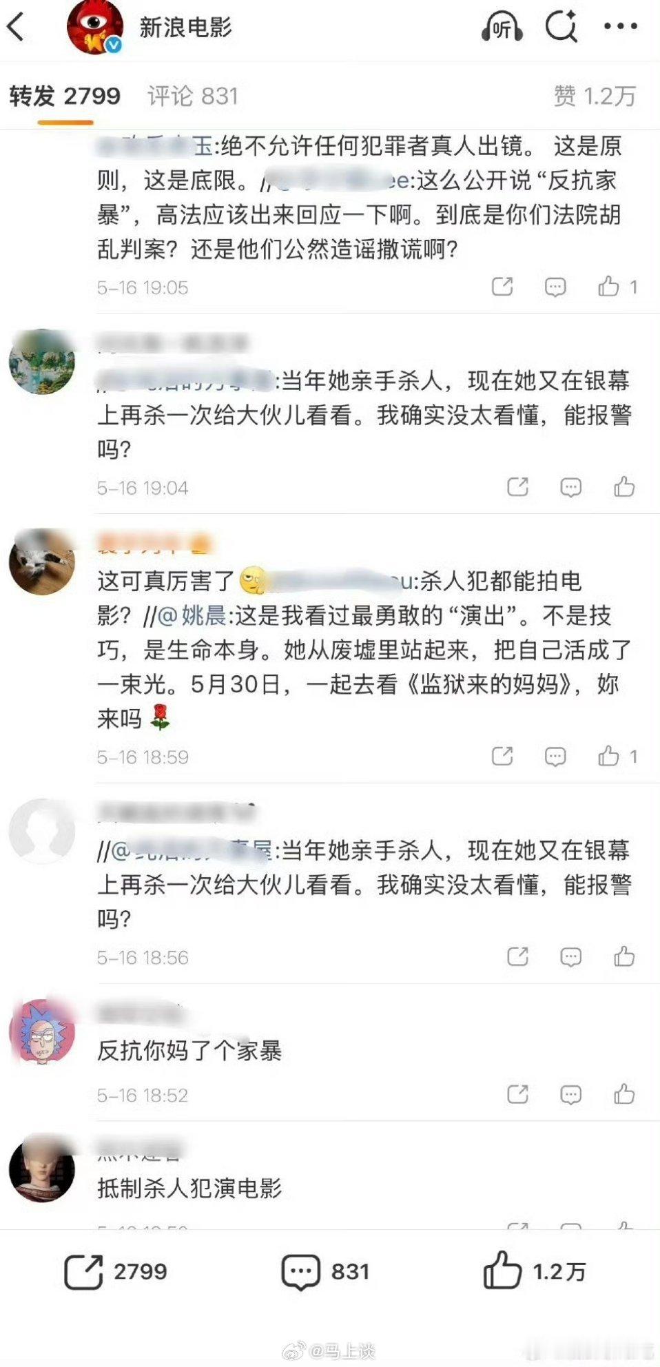 姚晨以往还毁誉参半，但这次宣传电影《监狱来的妈妈》算是彻底翻车了，无论是评论区还