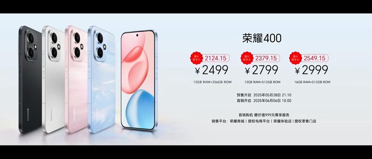荣耀400价格
12+256GB售价2499元，国补后2124.15元
12+5