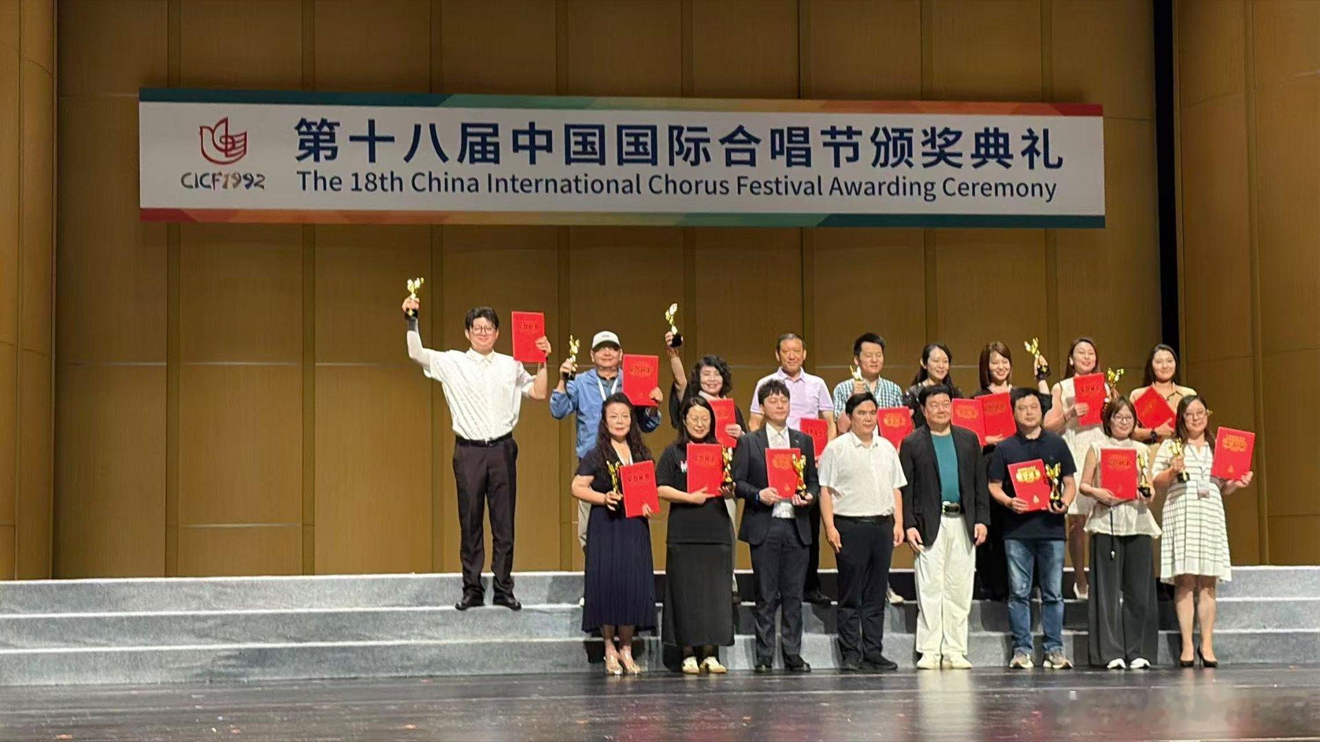 一程风雨，一曲荣光。跨越大雨去追梦，今日携金奖，平安归沈城！——十八届国际合唱团