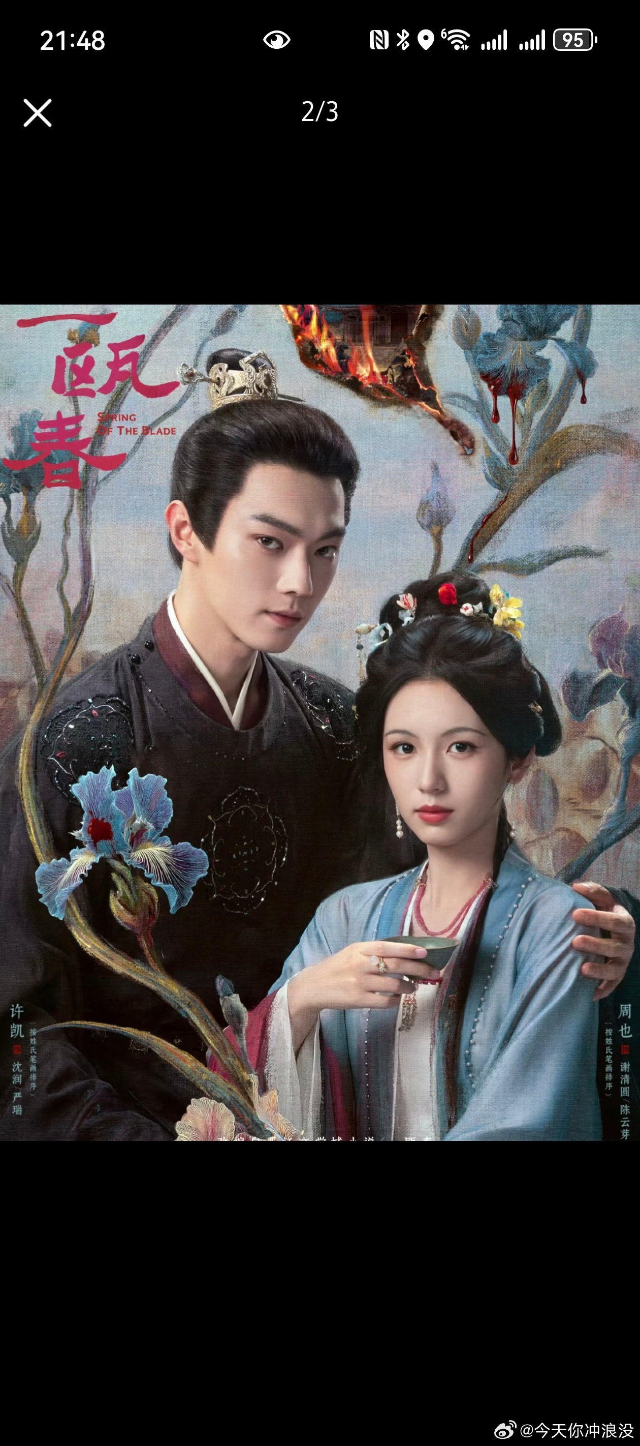 谁先动心谁就输❗️《一瓯春》定档9.17《一瓯春》正式定档，9月17日中午12点
