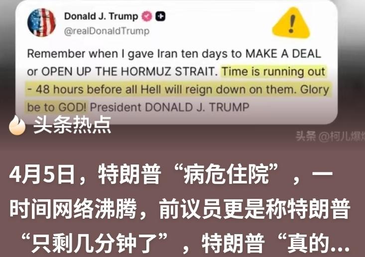 特朗普“快不行了”？2026年复活节到底发生了什么，真相其实很简单

2026年